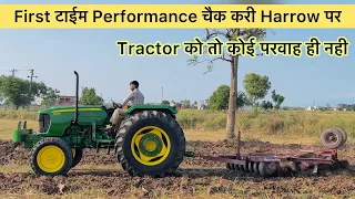 पहली बार Performance चैक करी Harrow पर John Deere 5405 की