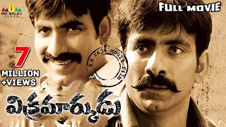 Vikramarkudu Telugu Full Movie | Ravi Teja, Anushka | Sri Balaji Video