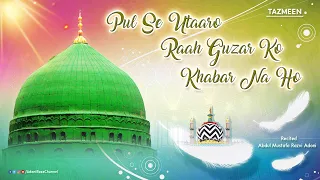 Kalam e Ala Hazrat | Pul Se Utaro Rah Guzar Ko Khabar Na Ho | By Abdul Mustafa Razvi Adoni