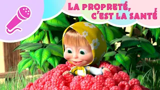 TaDaBoom Français 🧽La propreté, c'est la santé  🧽  Karaoké  🐻 Masha et Michka