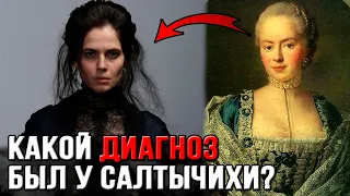 Зачем Салтычиха убивала женщин?