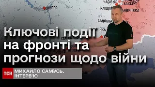 💥 ЗСУ наступають! Все перевернулося з голови на ноги! Війна триватиме ще сім років? | САМУСЬ