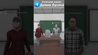 Интересно, что можно найти сегодня в рюкзаке у современного школьника? 🤔 #busik #madout2