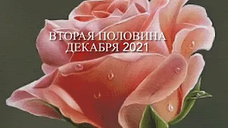 № 70. Вышивка. Вторая половина декабря 2021