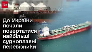 ❗❗ До України повернулися найбільші судноплавні перевізники! Надходження у бюджет зросли вчетверо!