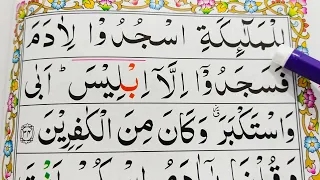 Ep#16. Learn Quran Surah Al-Baqarah{Verse:34-36} Word by Word with Easy Tajweed {Al Baqarah Surah}