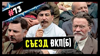 Иосиф Сталин. Самая молодая преступница (ей 2 года). | РЕДКИЕ ФОТО #73