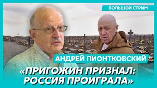 Пионтковский. Си будет воевать с США, ядерная елда Путина, массовая утечка из Пентагона