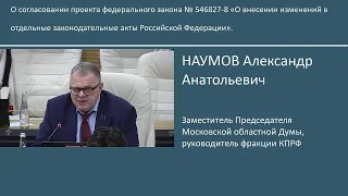 Александр Наумов: КПРФ выступает против лотерей и розыгрышей призов во время выборов!