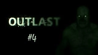 Прохождение Outlast - Часть 4 (На русском / Без комментариев)