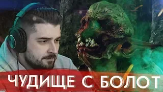 ЧУДИЩЕ С БОЛОТ ➤ Ведьмак 3 Дикая Охота #20