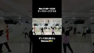 テーマパークダンス 【高田馬場 月曜日21:00 テーマパーククラス】ダンススクールVie