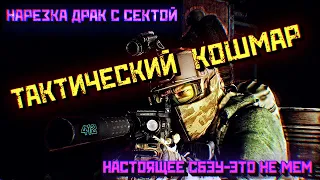 УМРИ НО СДЕЛАЙСБЭУESCAPE FROM TARKOV TWM#5 SPECIAL EDITION 412ТБ