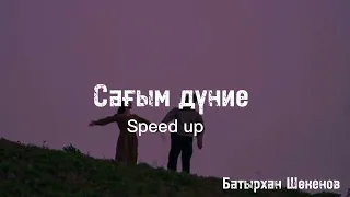 САҒЫМ ДҮНИЕ | Батырхан Шөкенов | Speed up