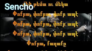 Միշո/Սենչո - մեծ թեմա || Misho/Sencho - mets tema KARAOKE