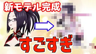 【kson】限界突破！？新モデルがすごすぎたkson【kson切り抜き/新代行新モデル/Vtuber】