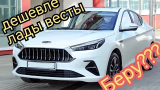 JAC J7 Казахстанская Тесла по цене Лады Весты.....