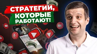 КАК НАБРАТЬ ПОДПИСЧИКОВ В ЮТУБЕ С НУЛЯ? Продвижение видео. Настройка Google Ads для Youtube