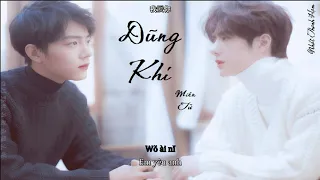 [Vietsub+Pinyin] Dũng Khí/勇氣 - Miên Tử/棉子