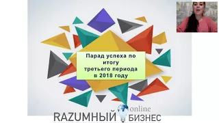 Парад успеха 3/2018г.