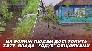 😳Подвірʼя чоловіка з інвалідністю ПРОДОВЖУЄ ТОПИТИ в Старій Вижівці, труби кладуть вже МІСЯЦЬ