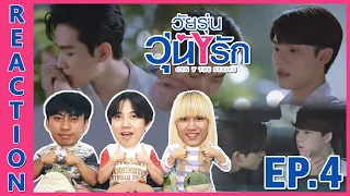 [REACTION] Gen Y The Series วัยรุ่นวุ่น Y รัก | รักวุ่นวาย สุดจะอลหม่าน สมกับชื่อเรื่องจริงๆ !! EP.4