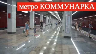 Открытие станции метро "Коммунарка" // 20 июня 2019