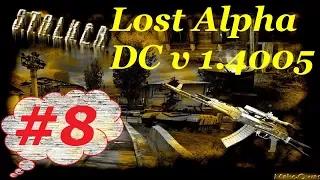 Прохождение.S.T.A.L.K..E.R. Lost Alpha DC v.1.4005. #8. Секреты Темной Долины.