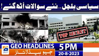 Geo News Headlines 5 PM - Pakistan Political Crisis - Arif Alvi | 20 Aug 2023