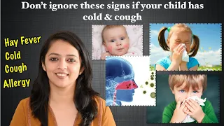 आपके बच्चों को बार बार सर्दी होती है तो ये वीडियो ज़रूर देखें | Don't ignore these signs at all