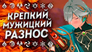 НУЖЕН ЛИ БЮДЖЕТНЫЙ АЛЬ ХАЙТАМ!? F2P Аль Хайтам Геншин Импакт / Аль Хайтам Genshin Impact