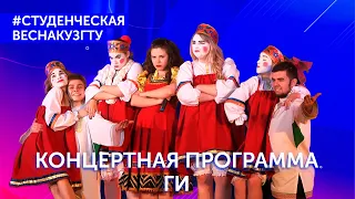 [Студенческая Весна 2019] Горный институт