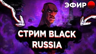 Стрим Black Russia Crimson | Ждём обнову | Будни дальнобойщика
