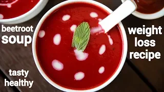 beetroot soup recipe | beetroot and carrot soup | बीटरूट सूप रेसिपी | beet soup recipe