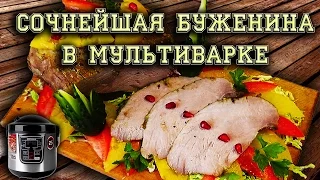 Сочнейшая буженина в мультиварке