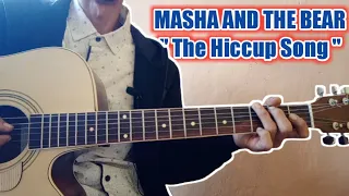 Tutorial Gitar Masha And The Bear - The Hiccup Song