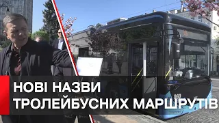 У Вінниці змінюють нумерацію маршрутів громадського транспорту