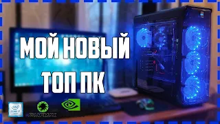 Супер Бюджетный Игровой ПК Сборка 2020 Gamemax StarLight B Blue Intel Pentium G4560 Z270