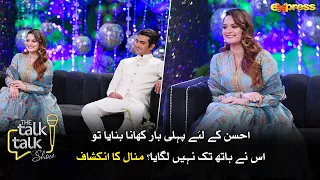 Mere Hath Se Bane Hue Khane Ko Ahsan Ne Hath Tak Nahi Lagaya | The Talk Talk Show | Express TV