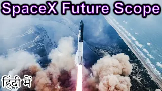 SpaceX future Scope Explained in HINDI {Rocket Monday}