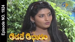 Aadade Aadharam - 18th September 2015 -  ఆడదే ఆధారం – Full Episode No 1924