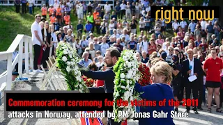 [NOR] Right Now - Memorial ceremony for the victims of the 2011 terrorist attacks in Norway.