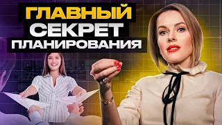 Как повысить ЭФФЕКТИВНОСТЬ своей КОМАНДЫ? / Секрет УСПЕШНОГО планирования задач для БИЗНЕСА!