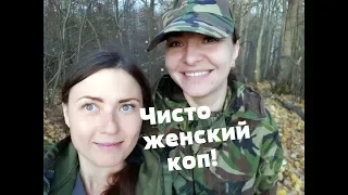 ДЕВУШКИ И КОП. Чисто женский коп!