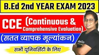 CCE || Continuous and Comprehensive evaluation || सतत एवं व्यापक मूल्यांकन || B.Ed 2nd Year