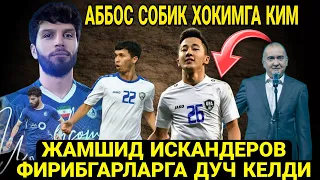 ТЕЗКОР💥 ЖАЛОЛИДДИН РАСМАН ЕРОН КУЛУБИГА💯УТДИ🇺🇿 АББОС⚽ФАЙЗУЛЛАЕВГА ТОШКЕНТ ХОКИМИ КИМ БУЛАДИ