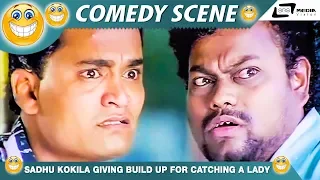 ಡಮ್ಮಿ ಸಿಗರೇಟು ಡಮ್ಮಿ ಶೂ ಇಟ್ಕೊಂಡು ಈ ರೇಂಜ್ ಗೆ  | Sogasugara |  Comedy Sequence