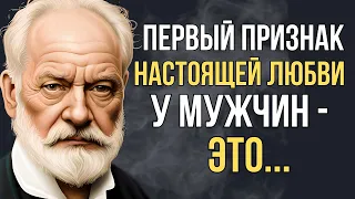 Виктор Гюго, Поразительные цитаты и Высказывания гениального писателя