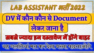 Lab Assistant Document Verification||lab assistant documents required||