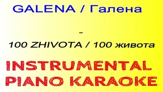 GALENA /  Галена  - 100 ZHIVOTA /100 живота (Instrumental Piano Karaoke) /инструментален